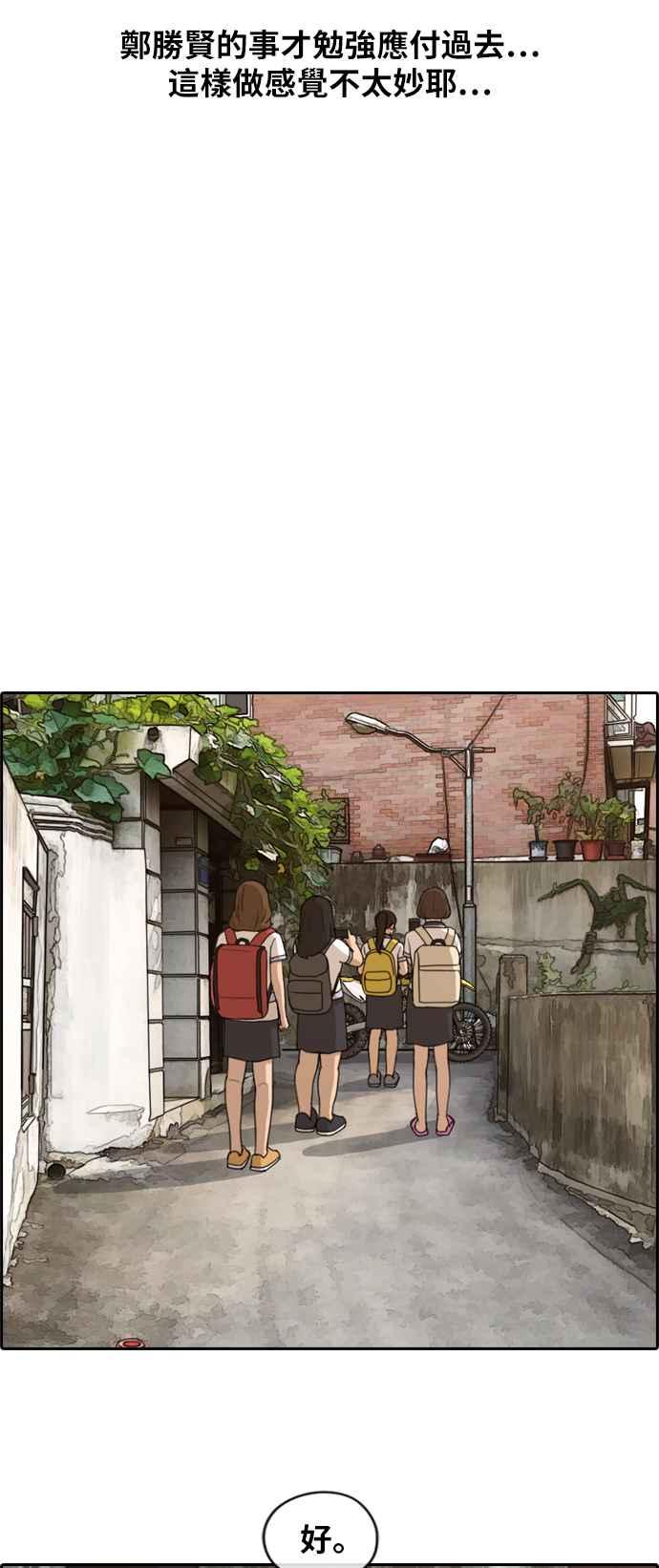 [第247话] 火大的具夏林 (2)7