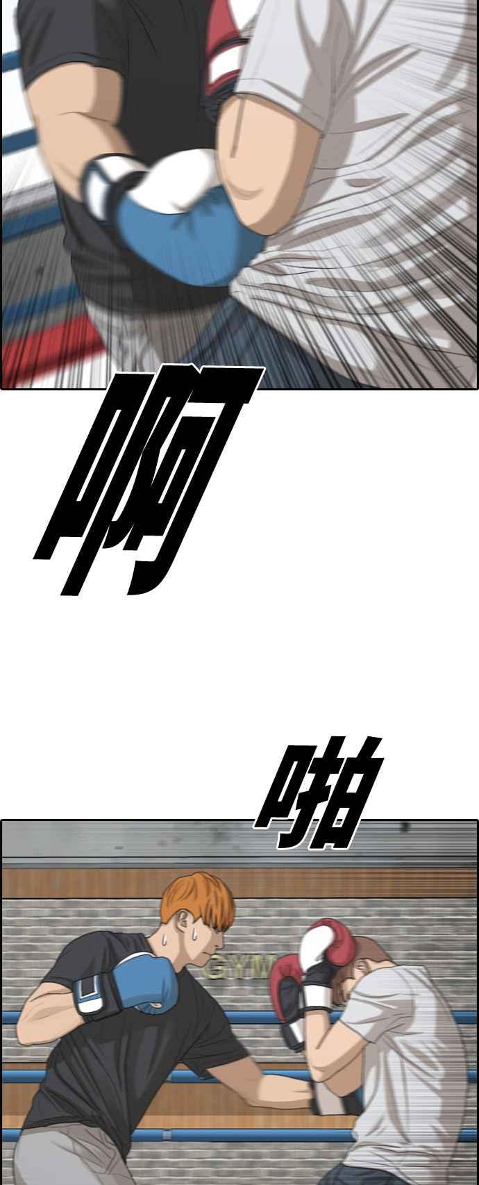 [第321话] 特重量级东猪 (3)22