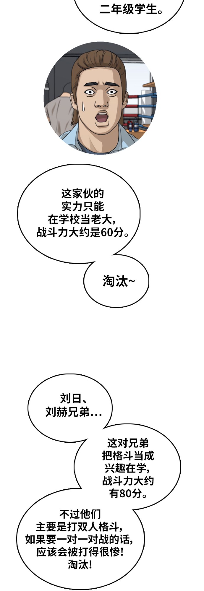 [第393话] 泰成旅游（4）22