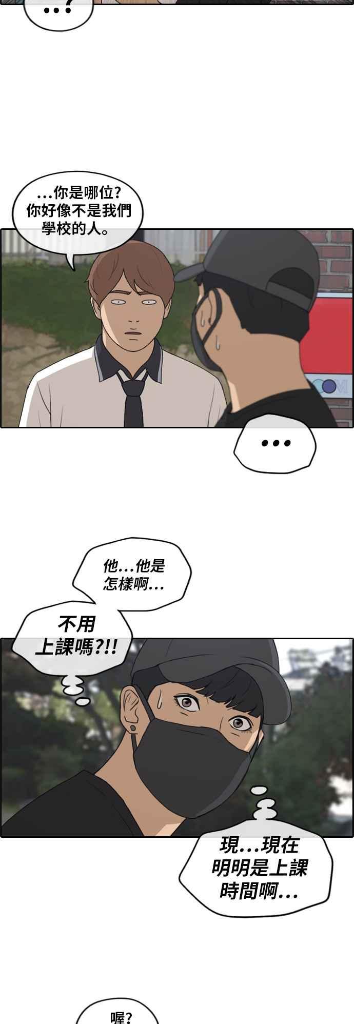 [第236话] 姜珠熙摧毁计划(2)5