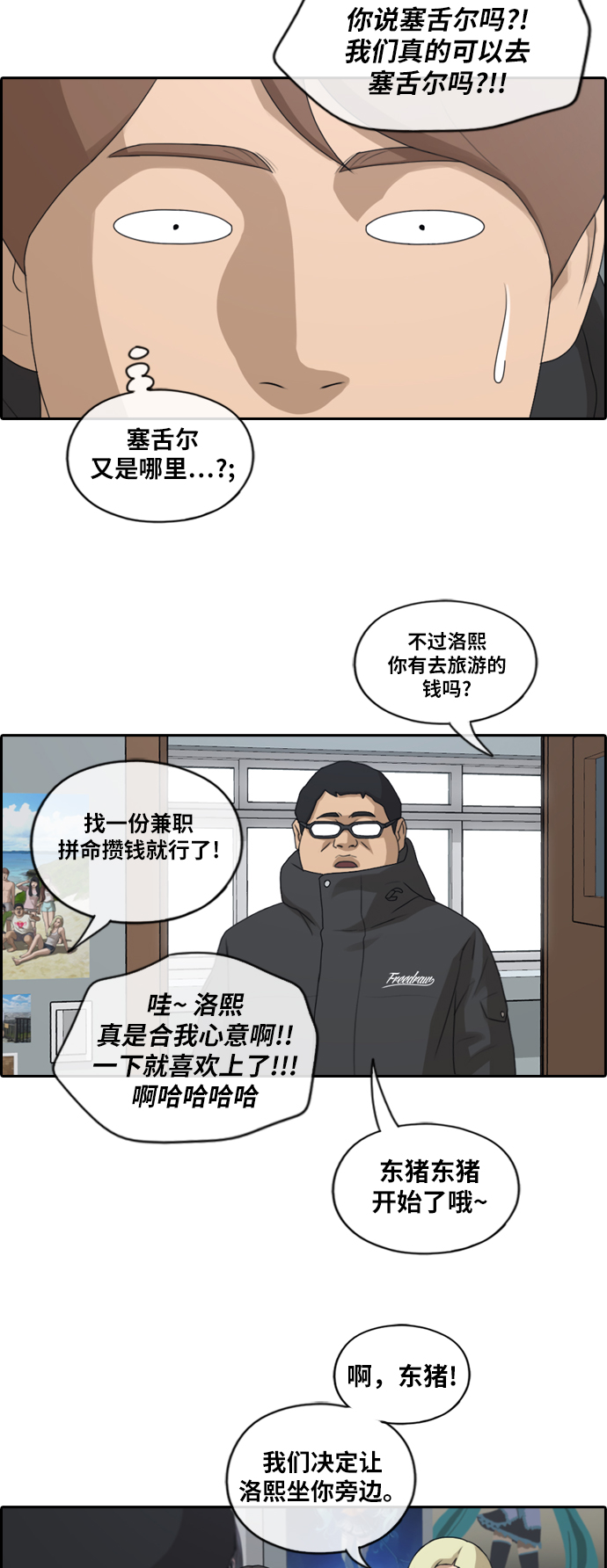 [第166话] 新成员权洛熙29