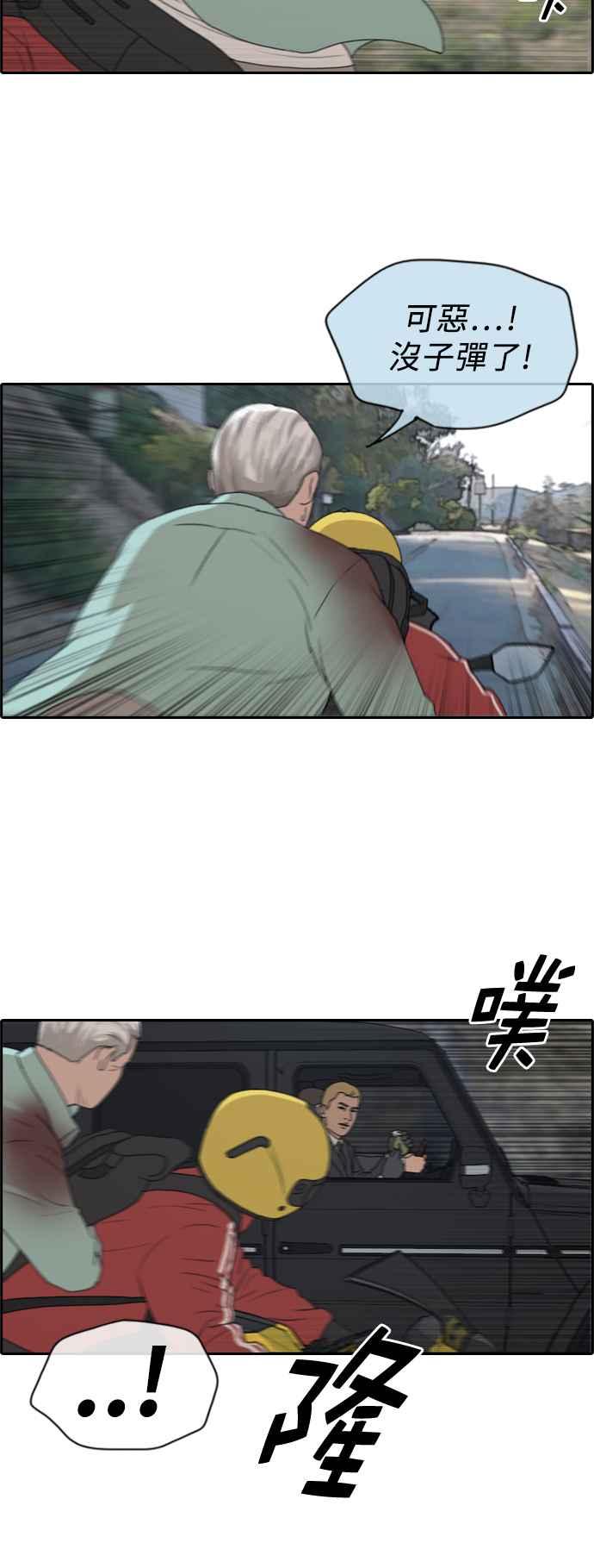[第210话] Hollywood Showdown53