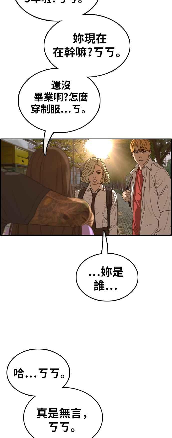 [第353话] 五角关系(4)86