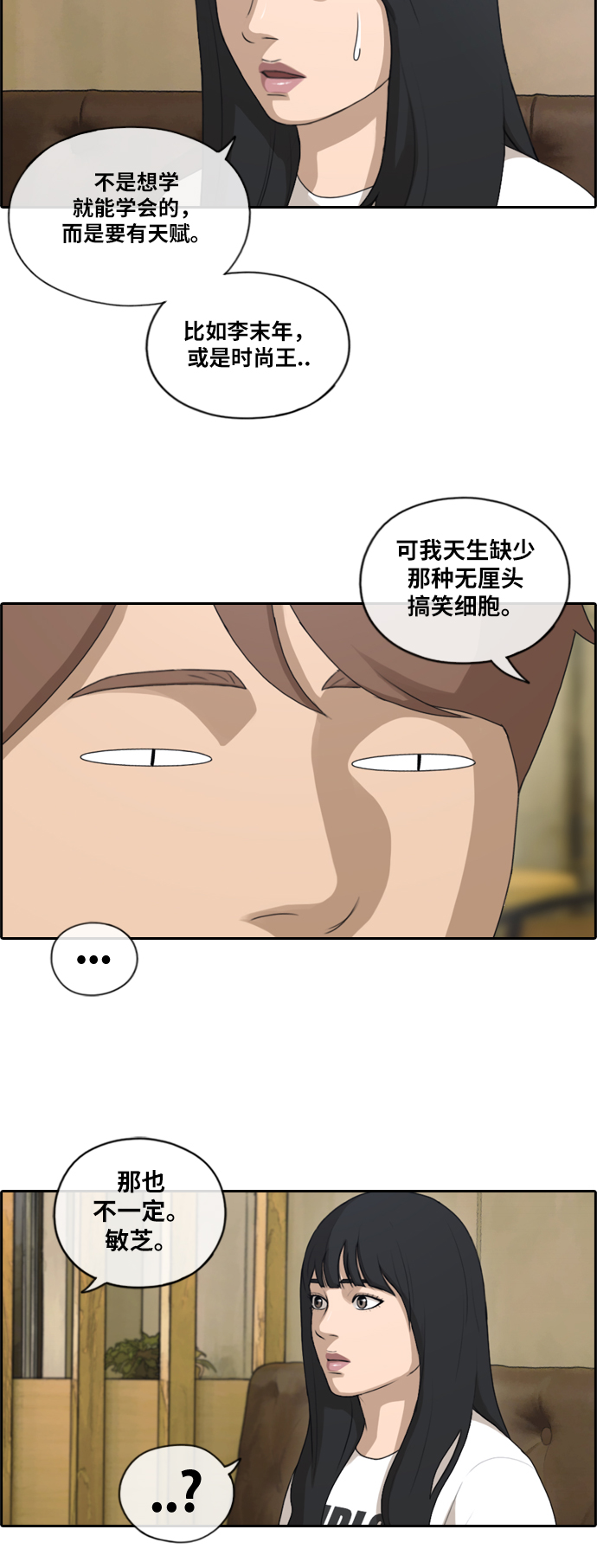 [第129话] 韩泰成的混混辅导课 (1）30