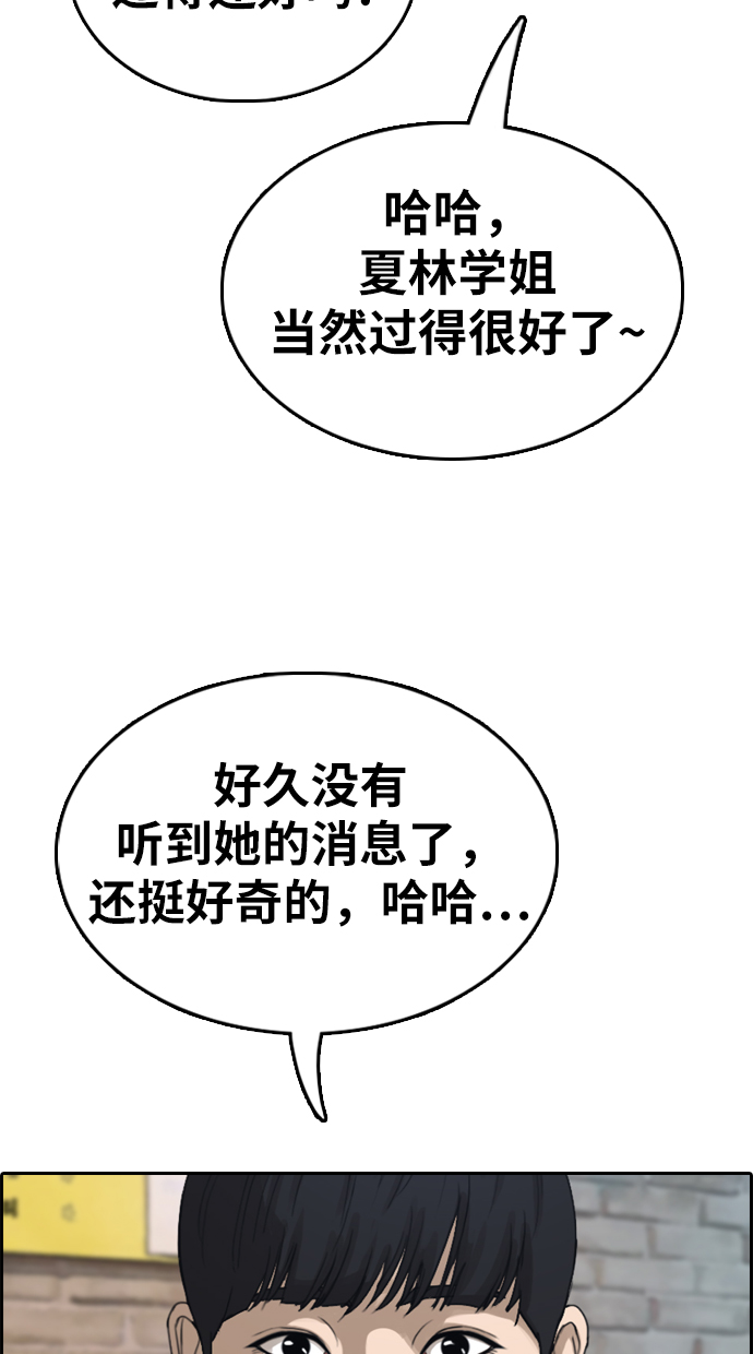 [第353话] 五角恋（4）45