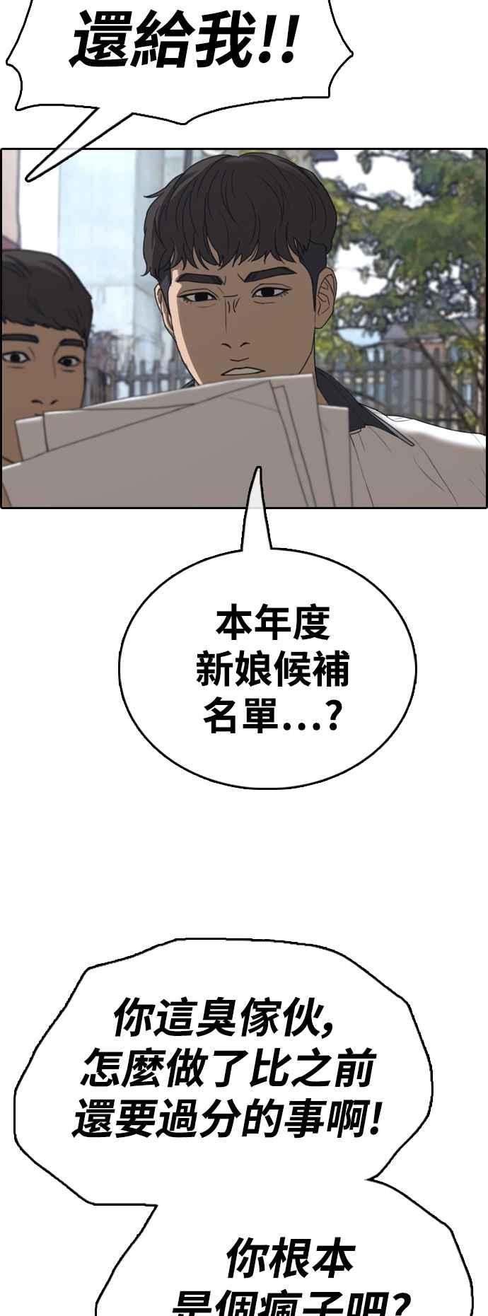 [第415话] 喜欢具夏林的人(3)1