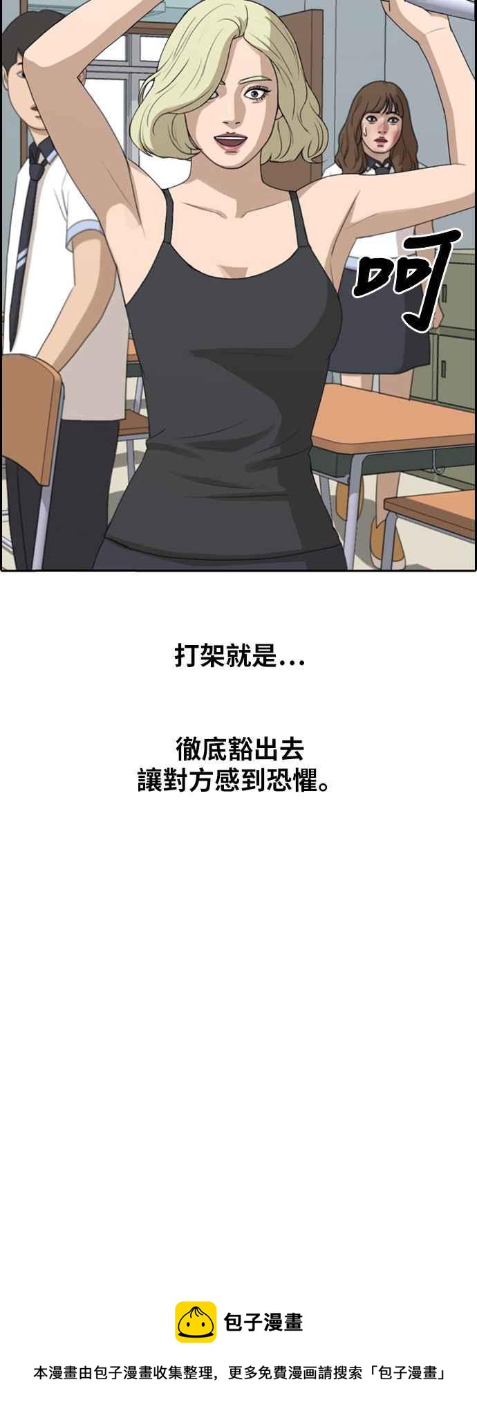 [第249话] 女人的战争 (1)38
