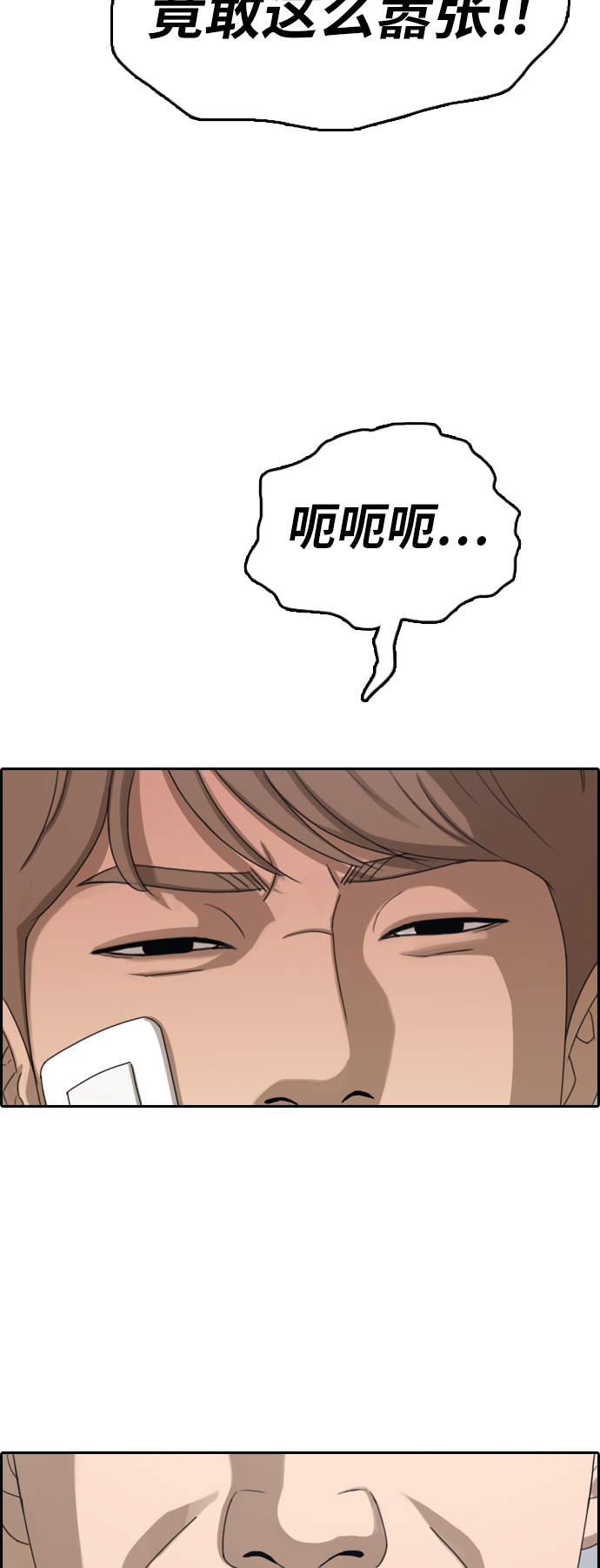 [第383话] 子俊集团（3）31