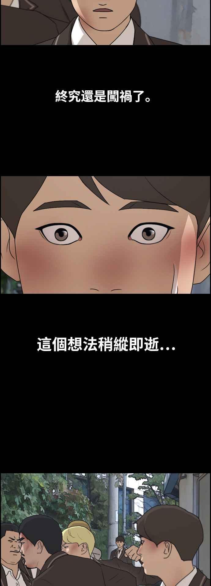 [第266话] 道峰山国中的故事(5)3