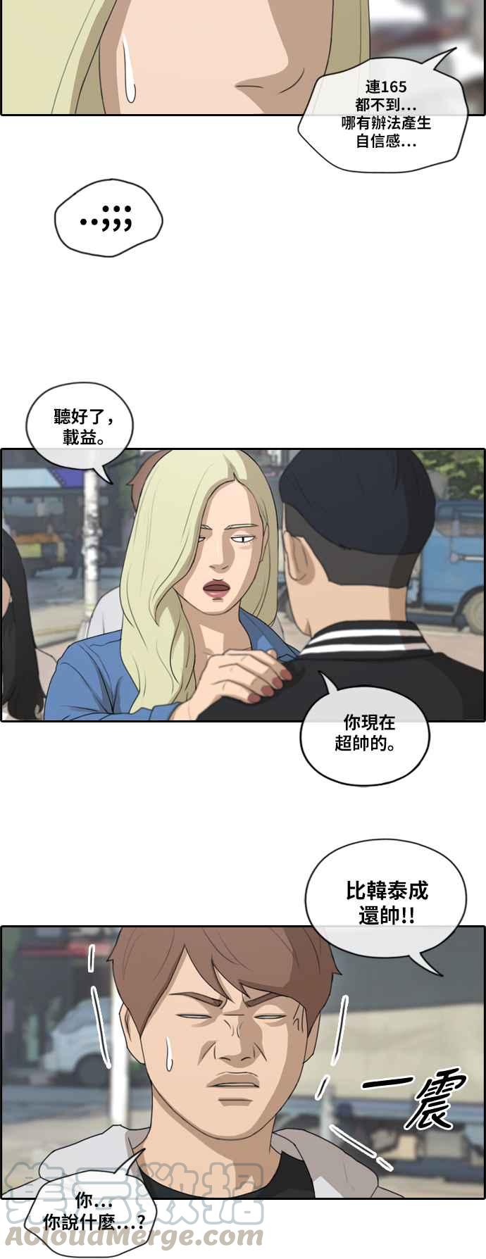 [第147话] 珠熙和载益的周末约会6