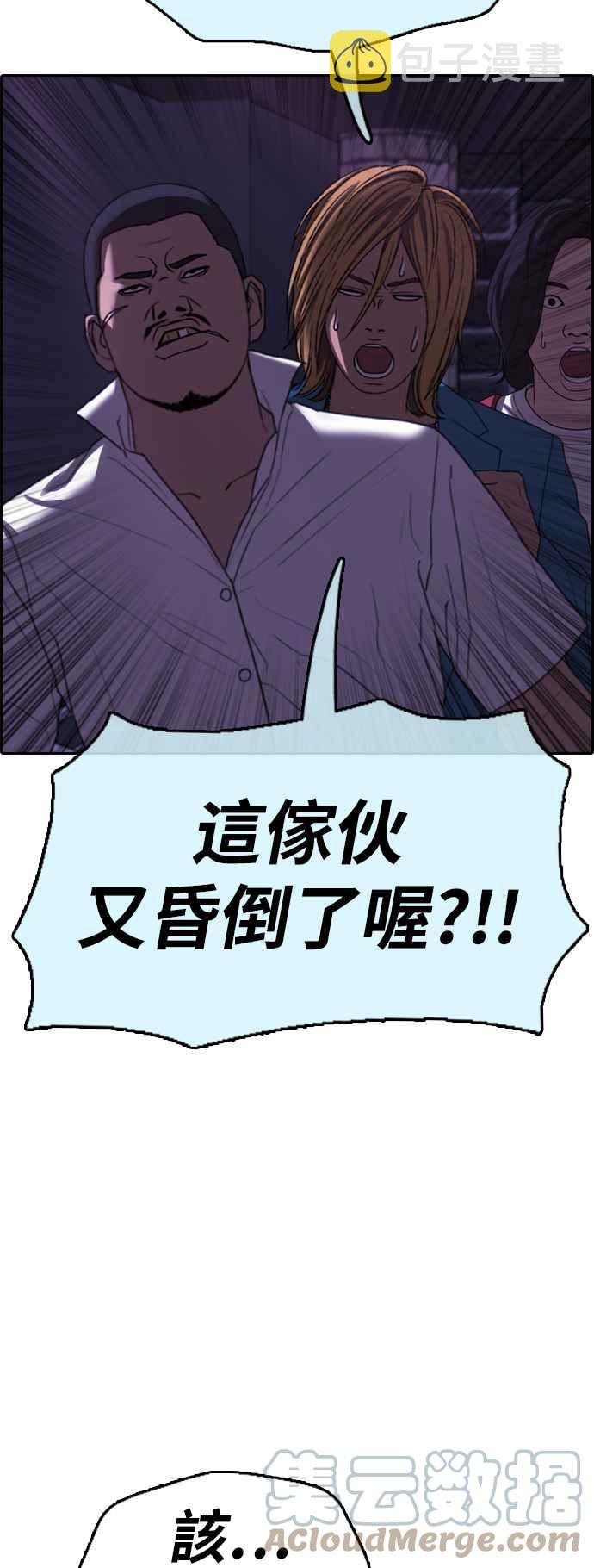 [第407话] 拳击俱乐部(14)3
