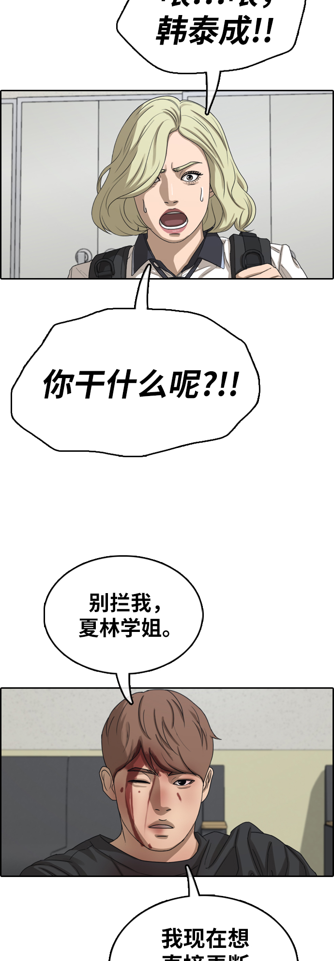 [第380话] 非法网站（5）10