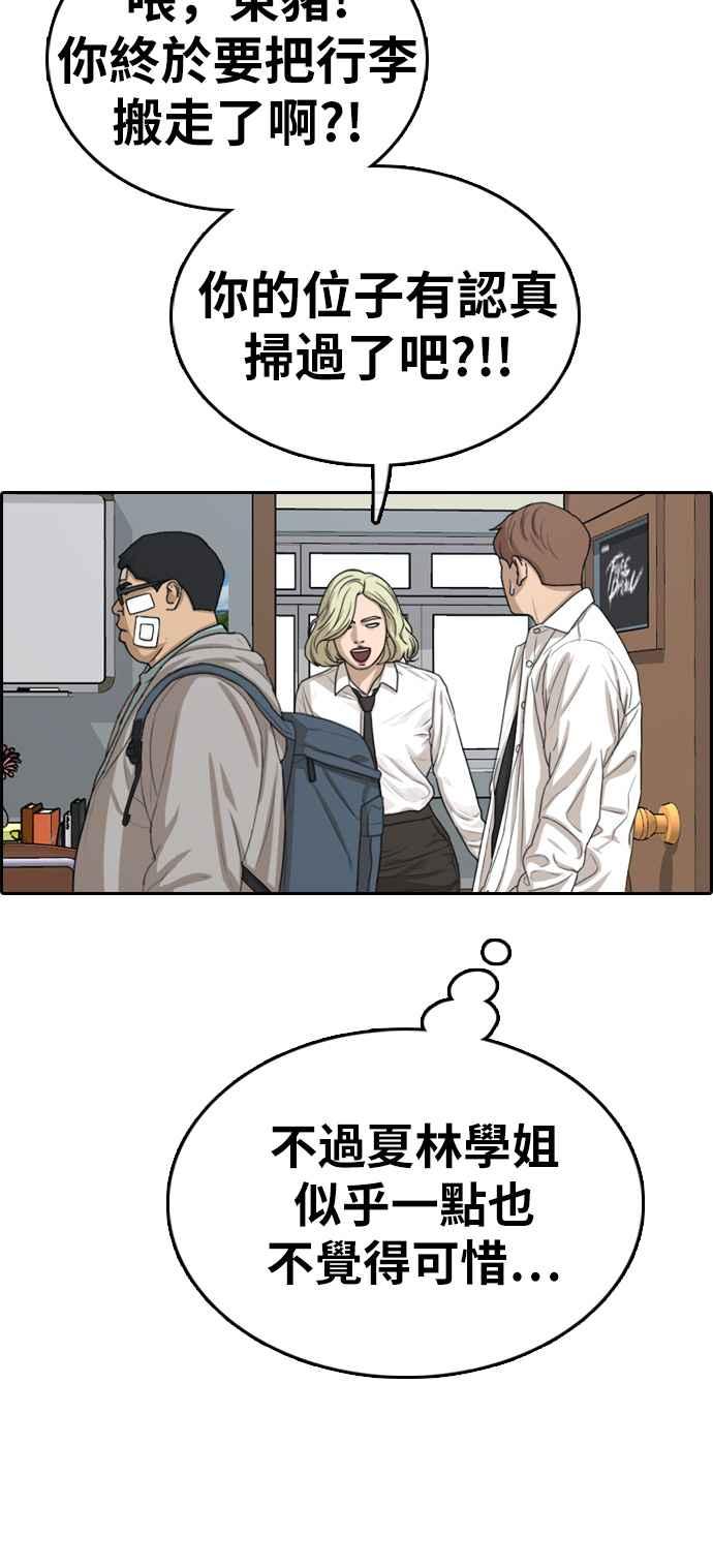 [第324话] 韩泰成VS金英昆55