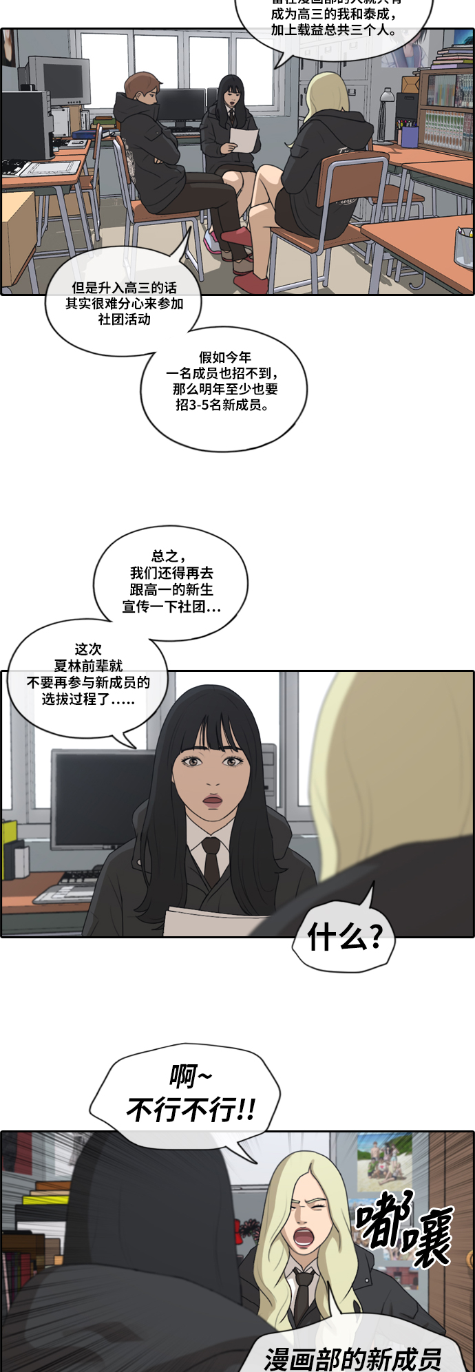 [第165话] 若即若离的关系30