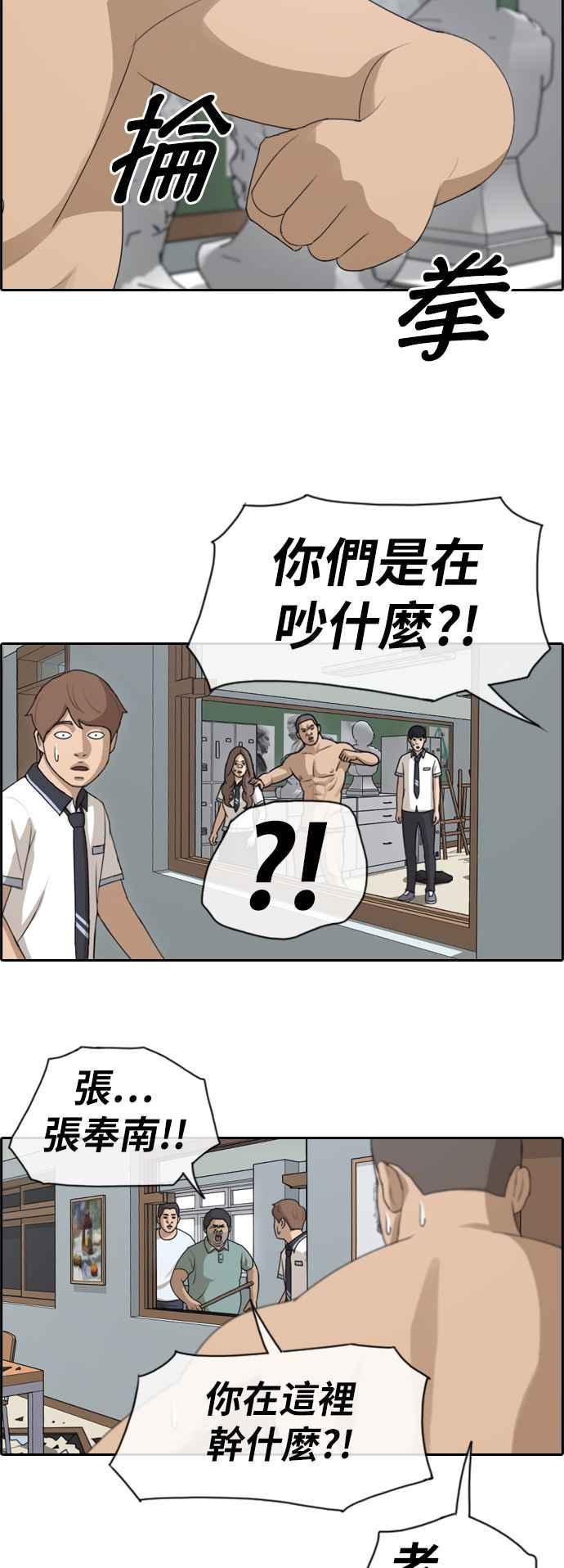 [第124话] 天使型态张奉南16