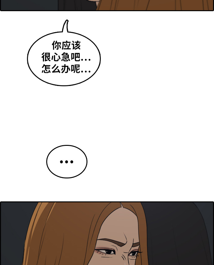 [第297话] 偶像选秀节目（11）60