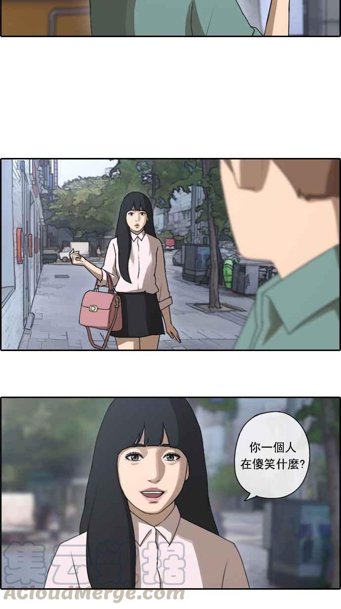 [第45话] 第一次约会 (1)21