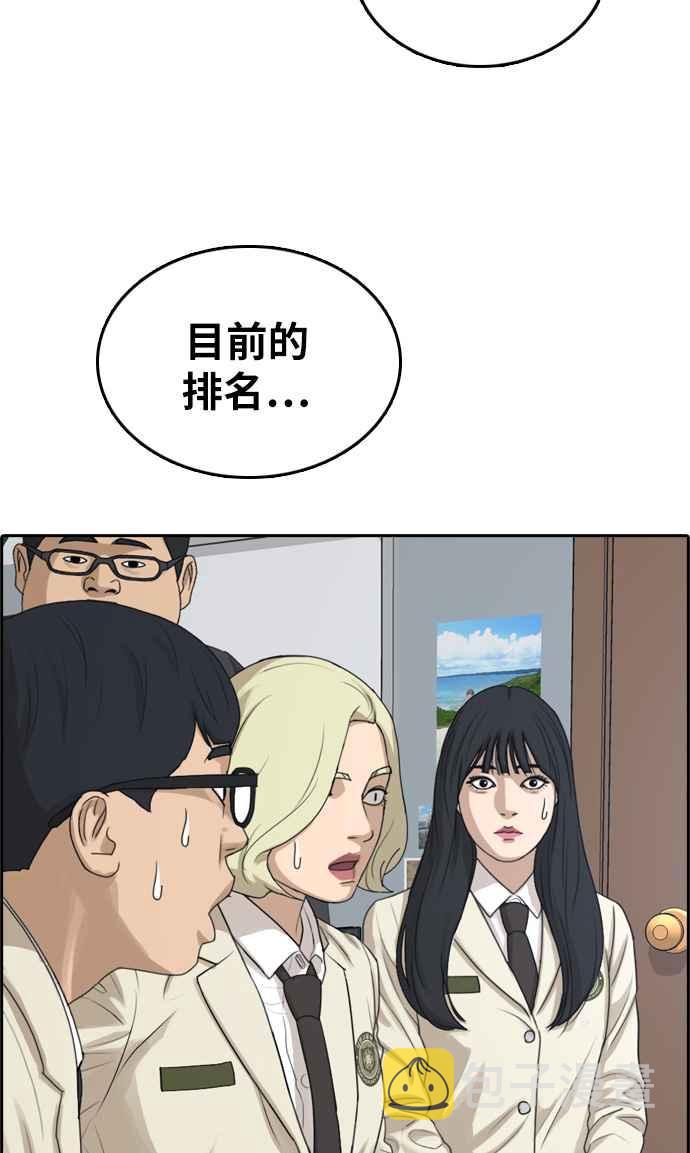 [第290话] 偶像生存节目(4)79