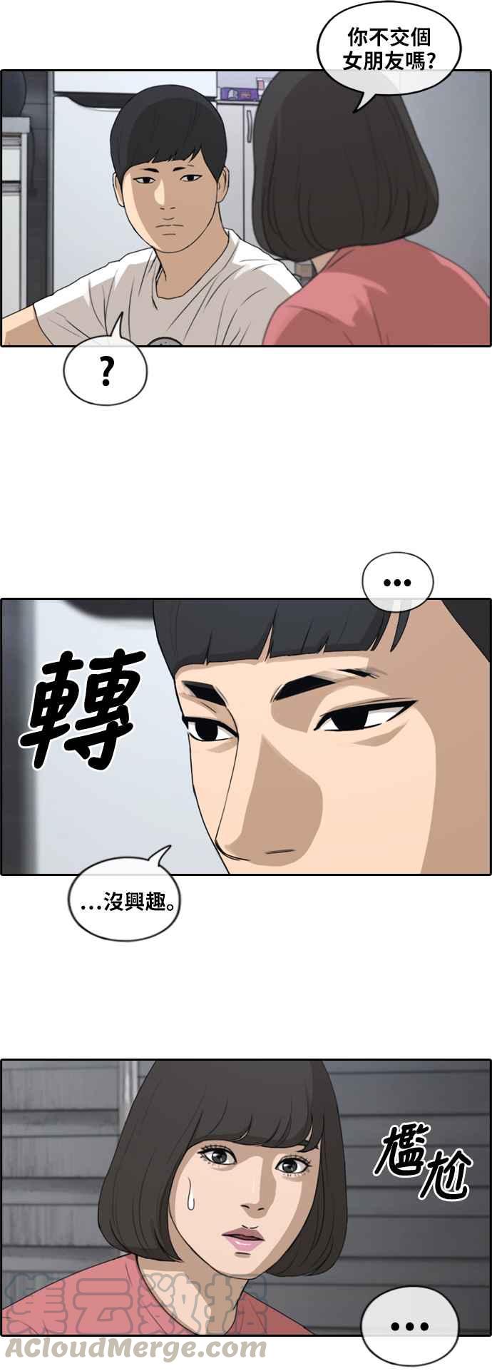 [第231话] 仲夏夜的镜浦台 (4)9