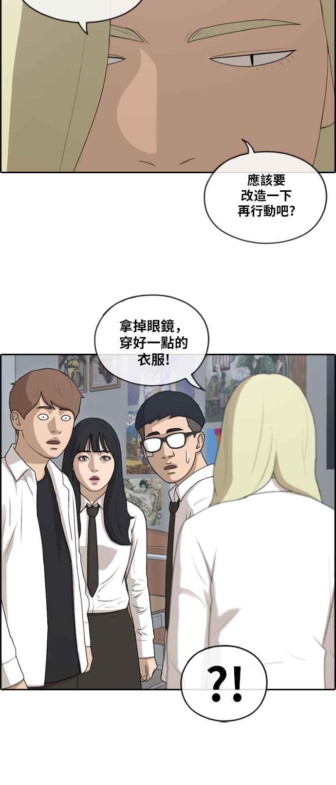 [第146话] 约会邀请1