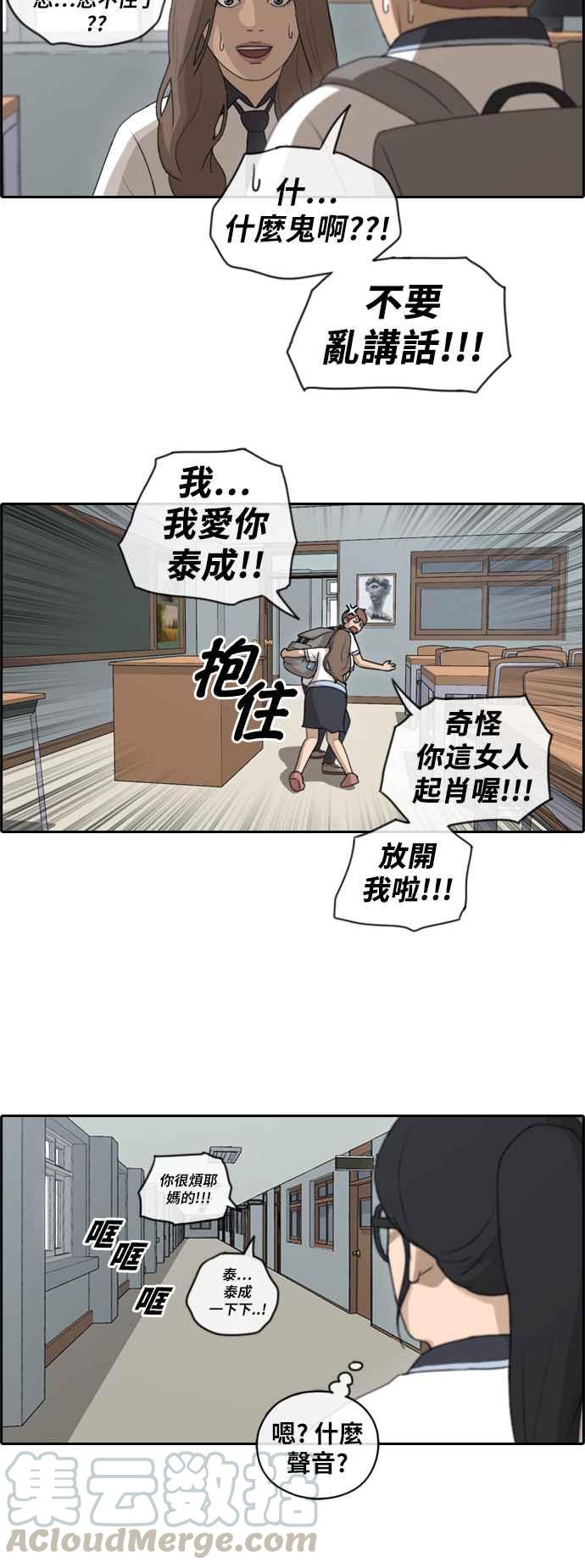 [第103话] 勾引韩泰成(2)30