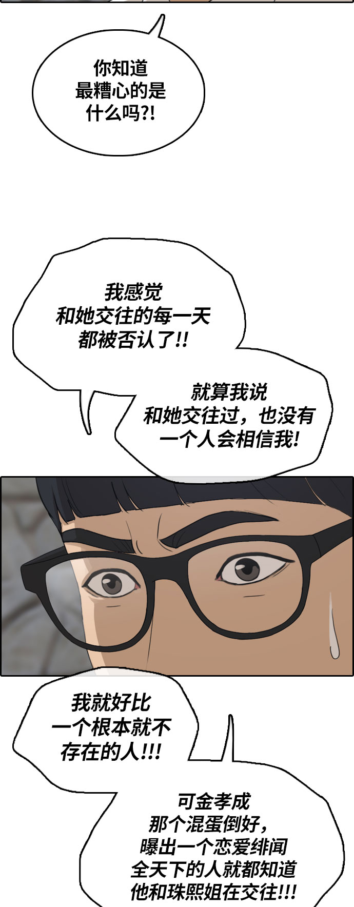 [第303话] 节目之後（5）54