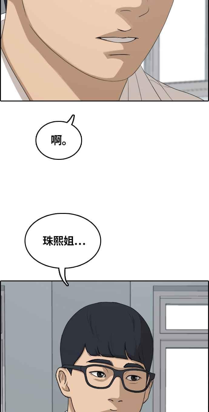 [第303话] 节目结束後 (5)35