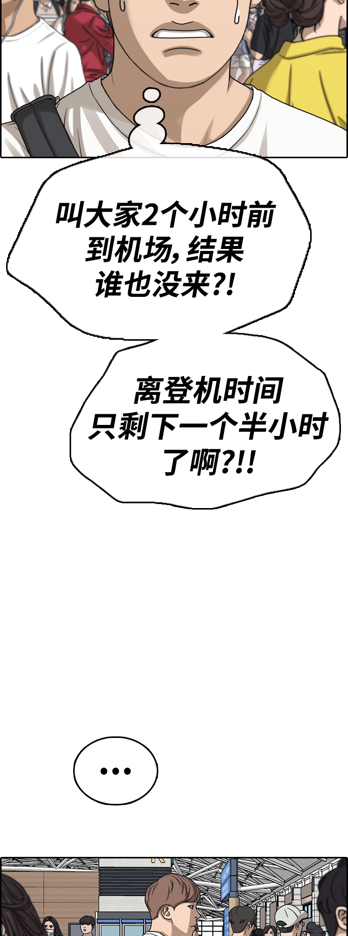 [第446话] 毕业旅行（2）22