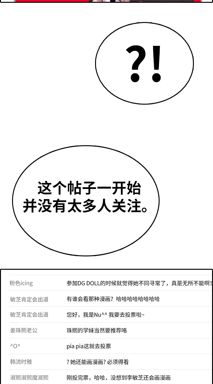 [第338话]  第二次高中漫画16强之战（3）56