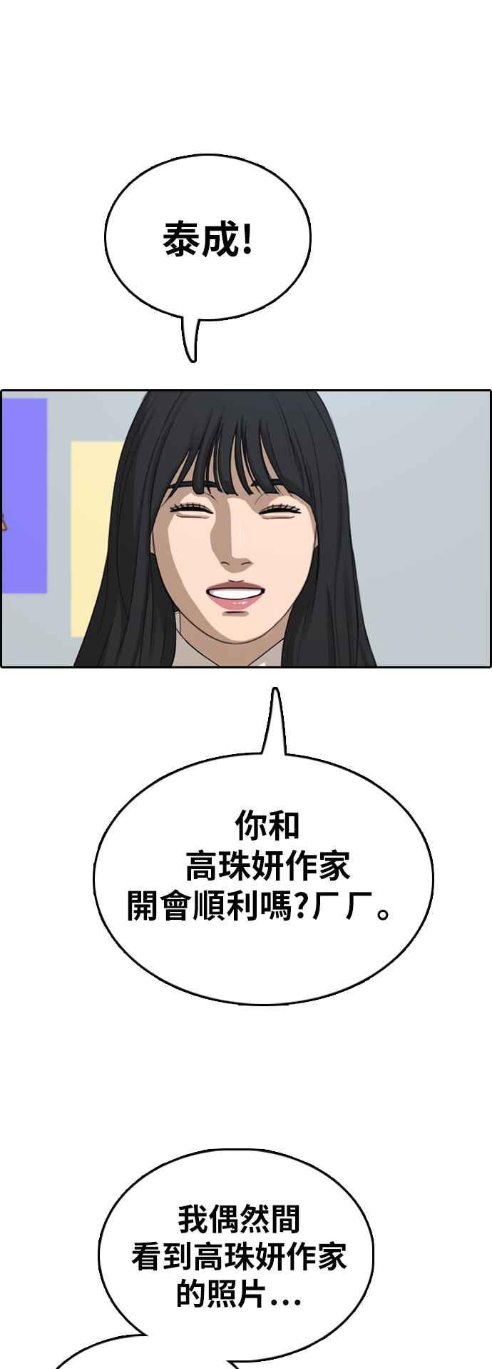 [第373话] 正式连载(7)53