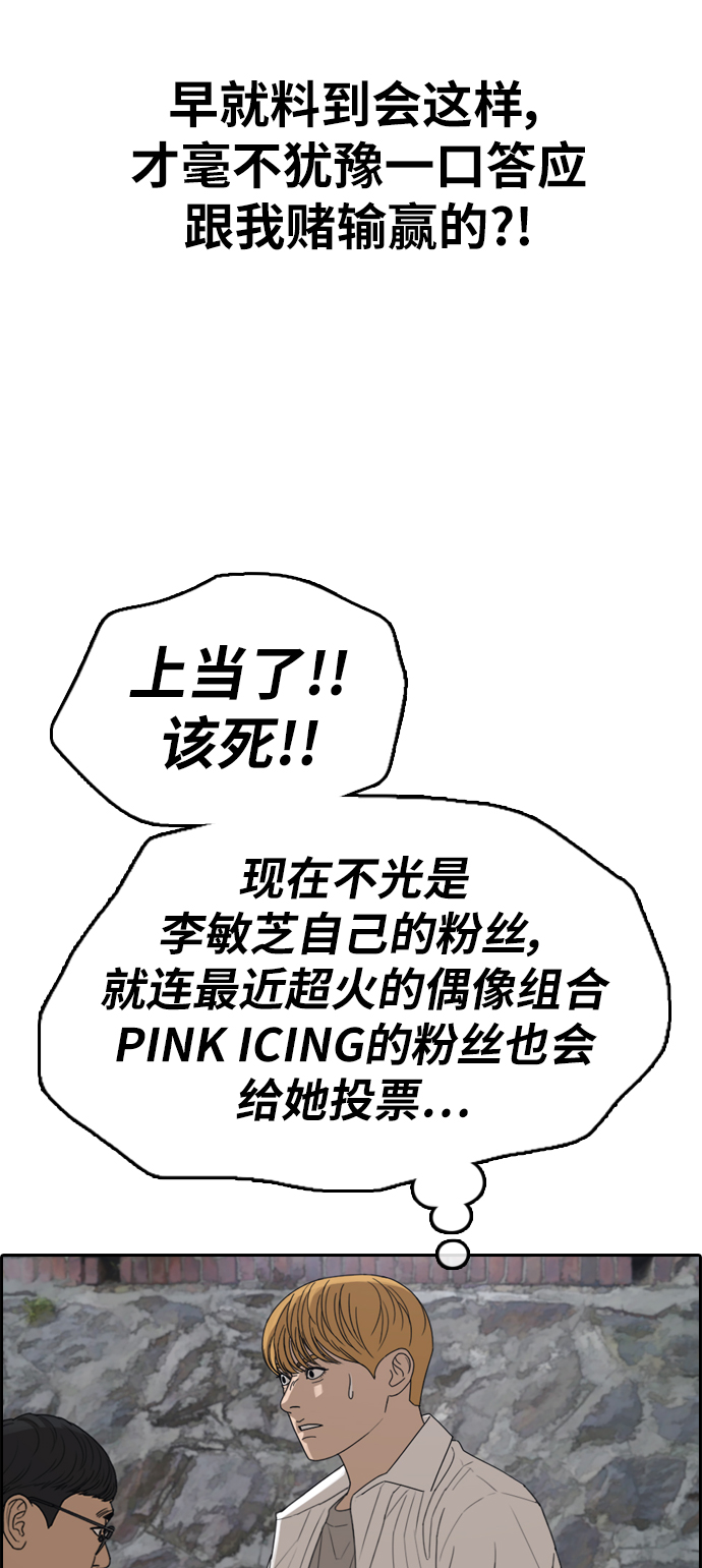 [第338话]  第二次高中漫画16强之战（3）66