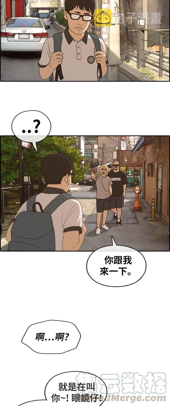 [第226话] 在浩TV (1)3