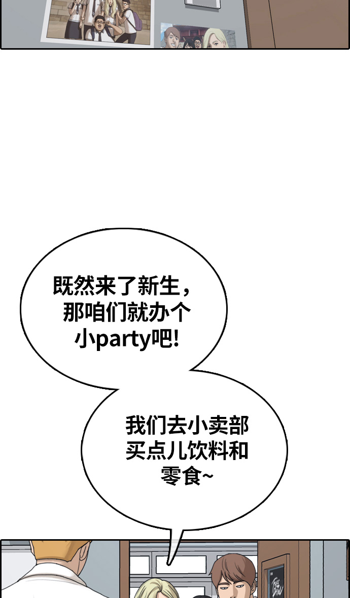 [第326话] 金发男生（2）25