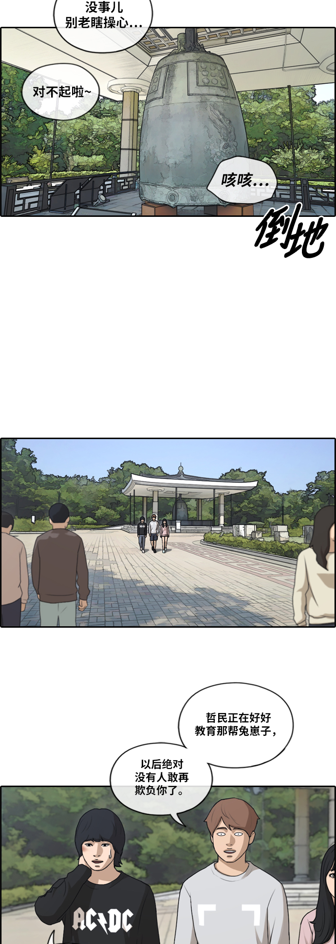 [第143话] 国立博物馆 (2)25