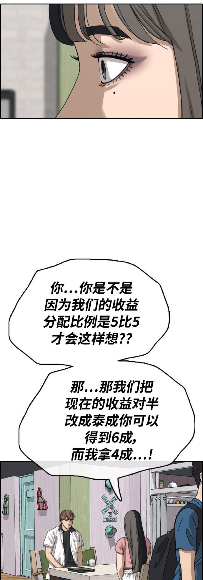 [第411话] 拳击俱乐部赛後（3）69