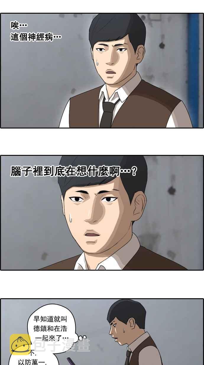 [第50话] 仁川远征队 (3)6