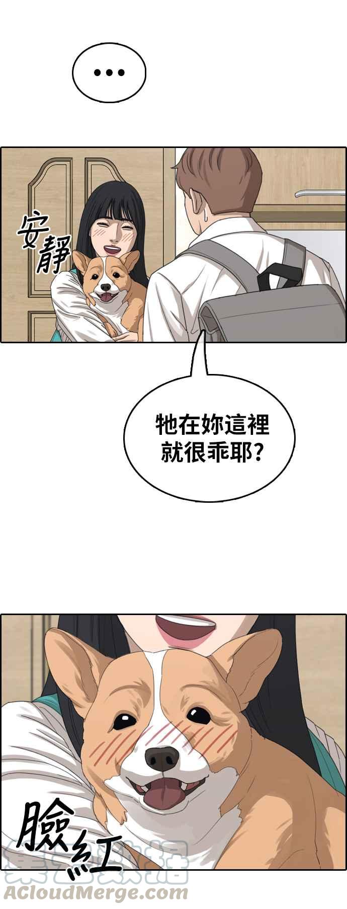 [第359话] 韩泰成的家与家人(2)8