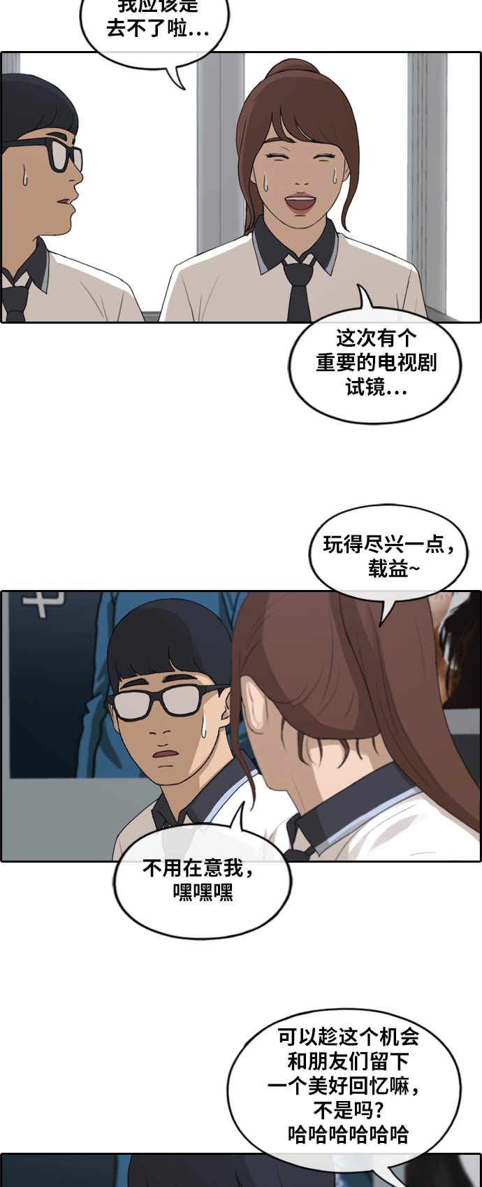 [第228话] 夏夜的镜浦台（1）9