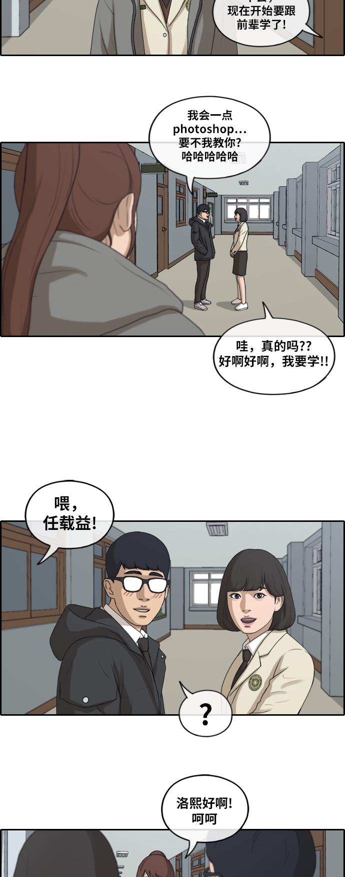 [第171话] 耍心眼的姜珠熙7