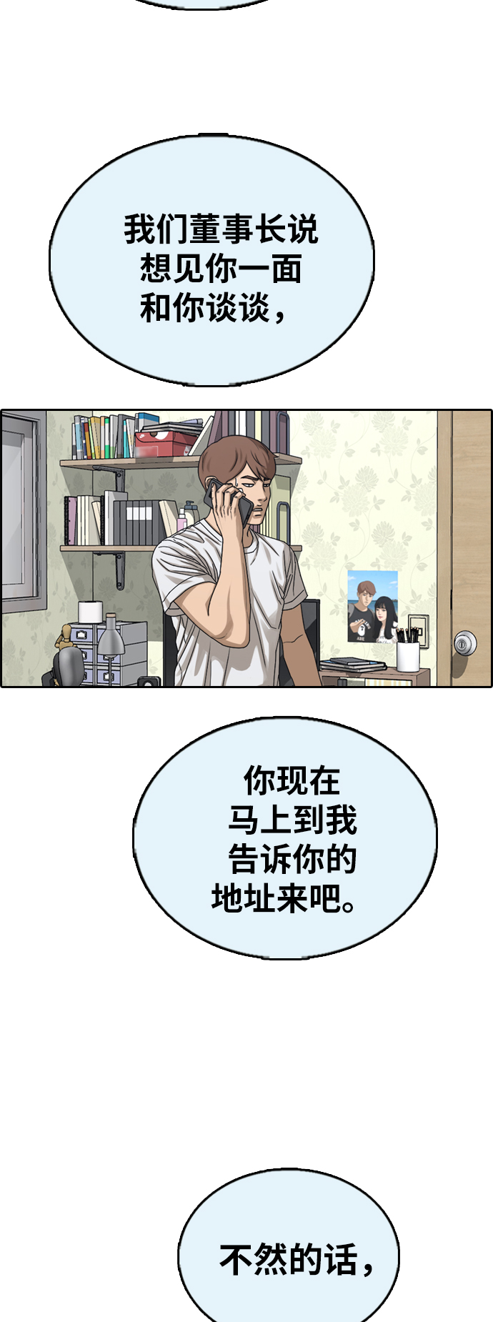 [第381话] 子俊集团（1）60