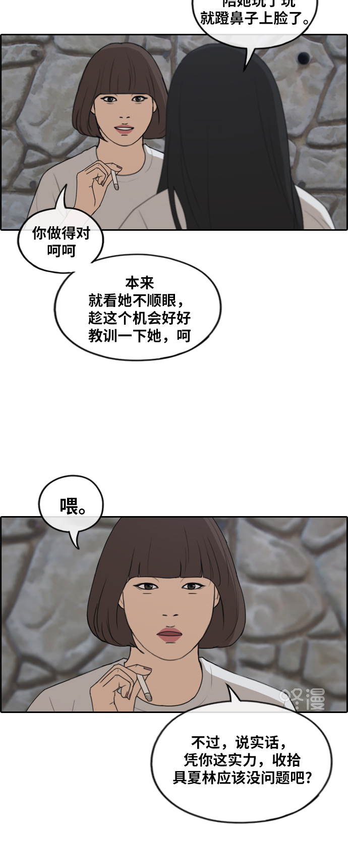 [第249话] 女生打架（1）24