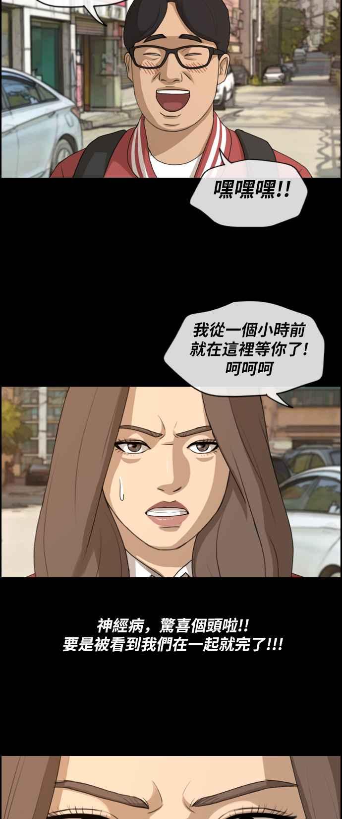 [第187话] 舞弊行爲(3)33