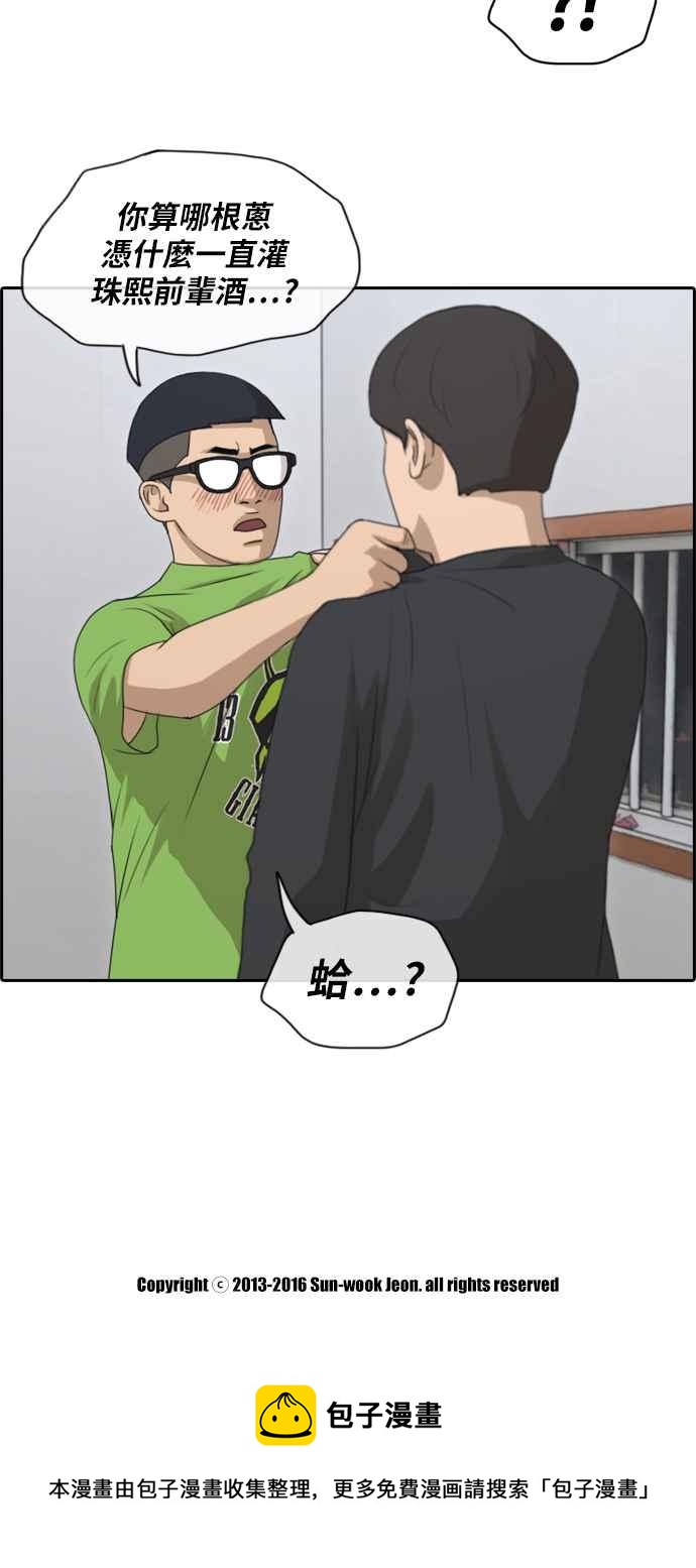 [第139话] 危险的自由时间 (2)31