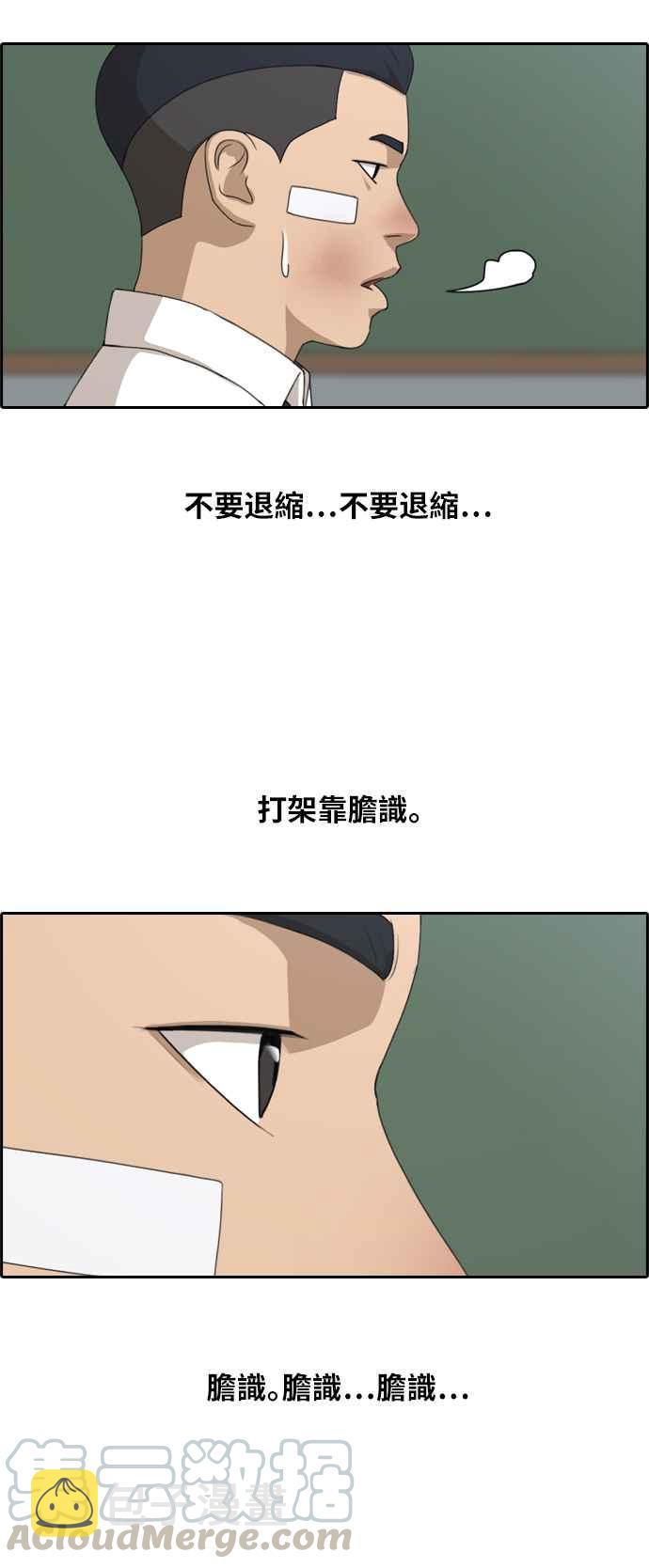 [第152话] 任载益对朴恩赫 (1)21