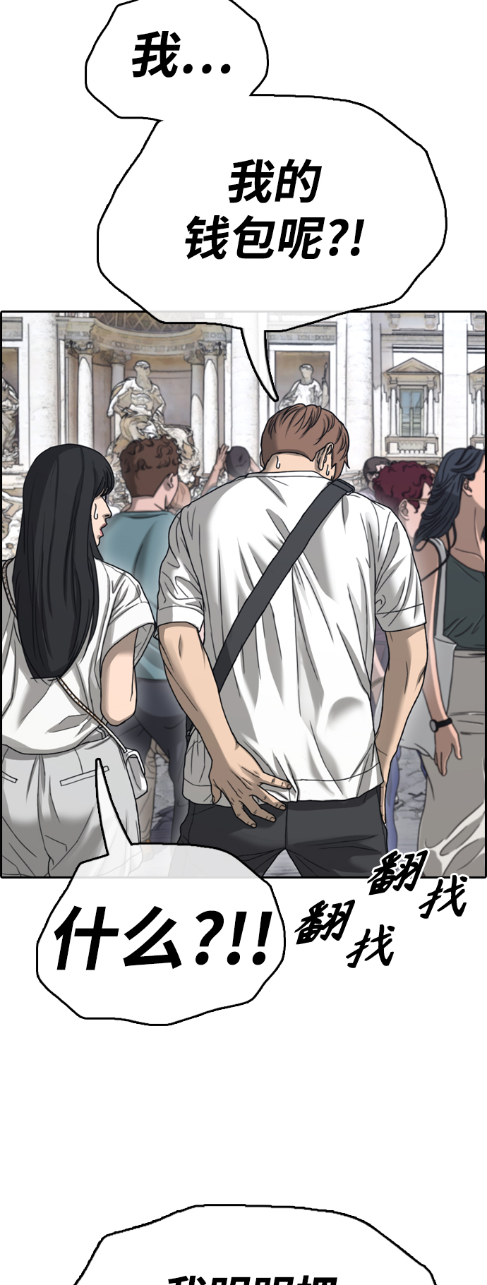[第447话] 毕业旅行（3）8