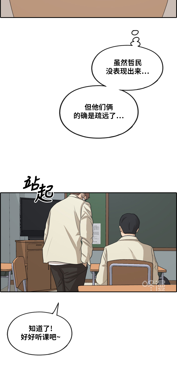 [第277话] 洛熙的亲弟弟（1）24