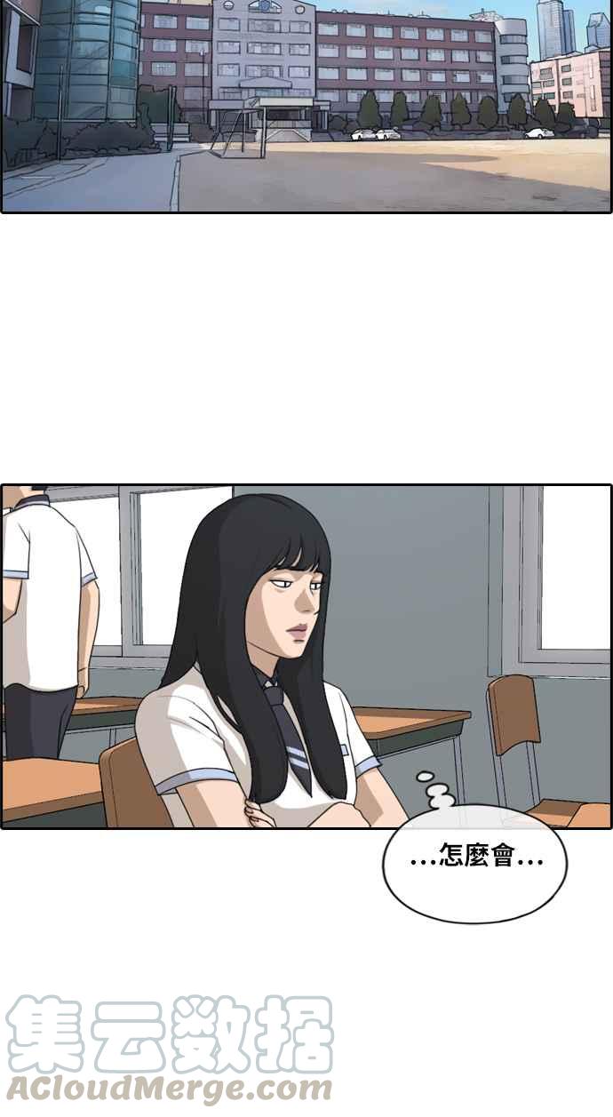 [第218话] 洛希的幕後故事 (2)40