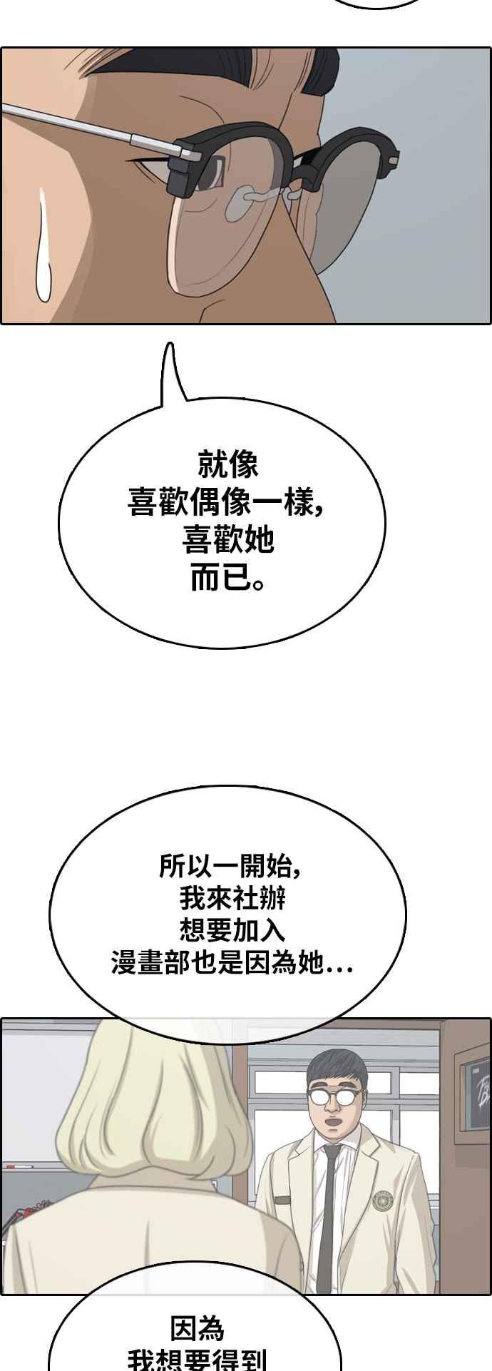 [第356话] 旁观者的记忆(3)35
