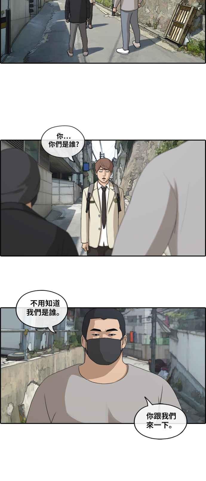 [第179话] 猎杀韩泰成 (2)4