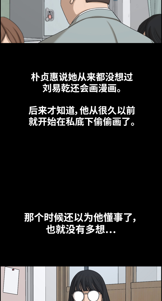 [第331话] 金发男生（7）26
